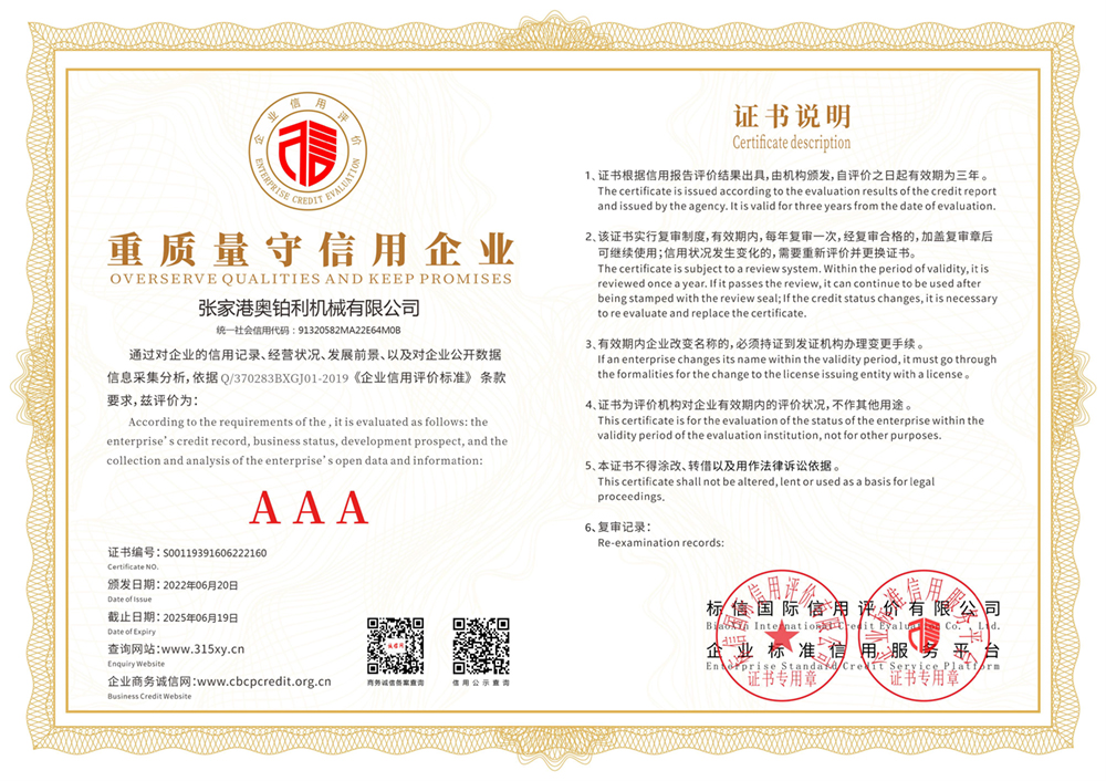 Zhangjiagang Aobaili Machinery Co., Ltd._Quality and trustworthy enterprise